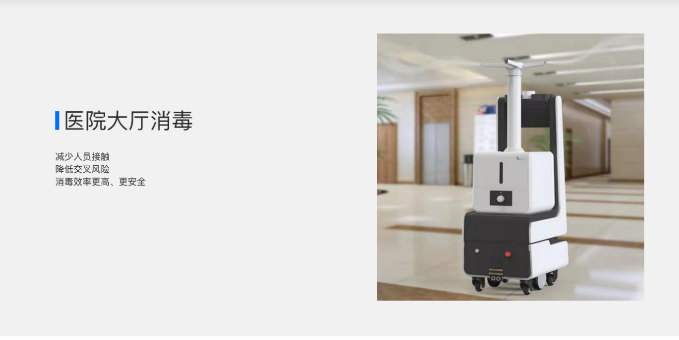 她尔智能消毒机器人亮相2023深圳国际消毒博览会